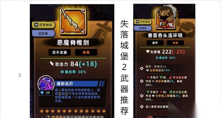 失落城堡之最强武器花落谁家 探寻排名前十武器