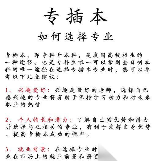 经典职业选择的技巧和建议是什么