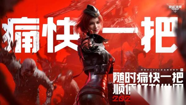 逆战未来怎么快速升级 逆战未来快速升级方法