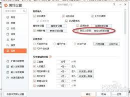搜狗输入法如何设置百度搜索