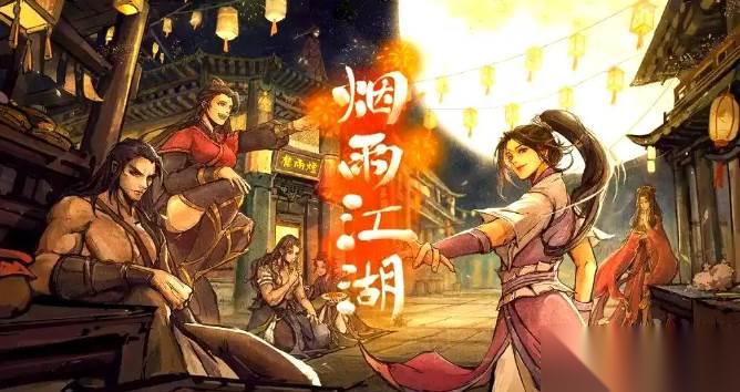 烟雨江湖飘雪刀诀解锁