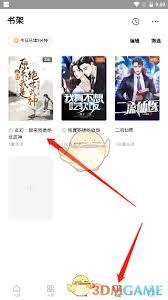 番茄免费小说书架上的书怎么删除