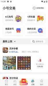 巴兔手游盒子app如何交易游戏账号
