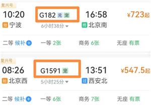 12306购票页面的宠是什么意思 12306购票页面的宠是宠物托运吗