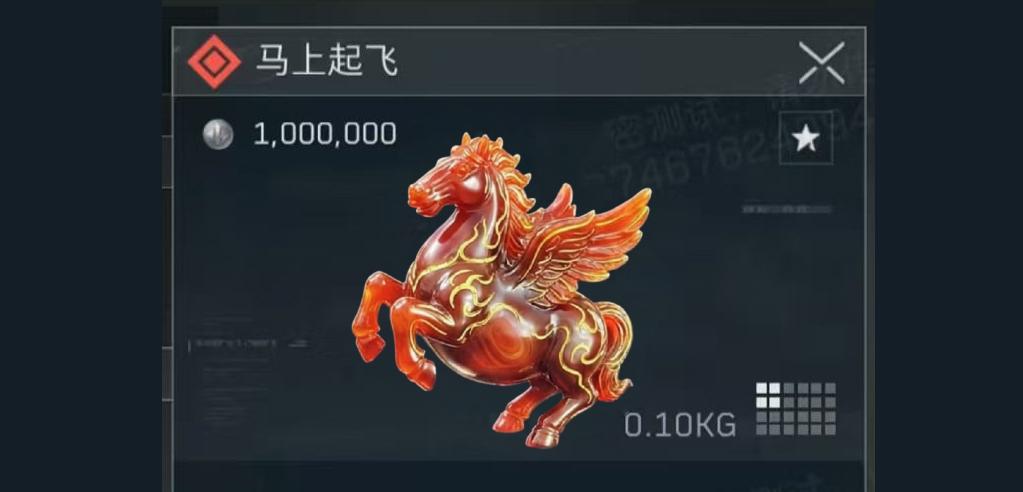 三角洲行动马上起飞多少钱