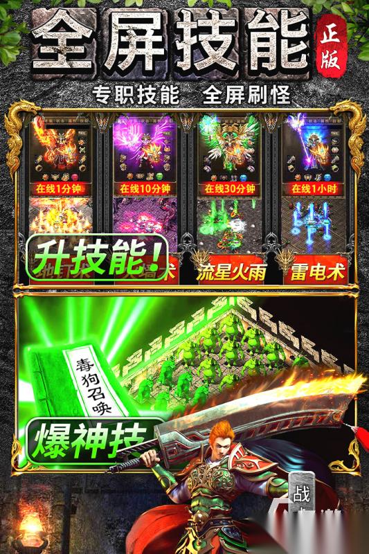 最好的传奇手游有哪些 2026最好的传奇手游推荐