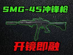 三角洲行动中SMG怎么玩