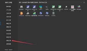图吧工具箱如何检测电池