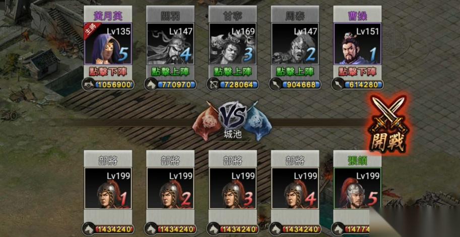 攻城掠地199级副本怎么过