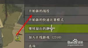 小兵步枪怎么联机