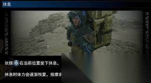 死亡搁浅2休息有什么效果