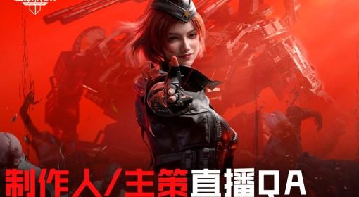 逆战：未来 后续优化内容一览