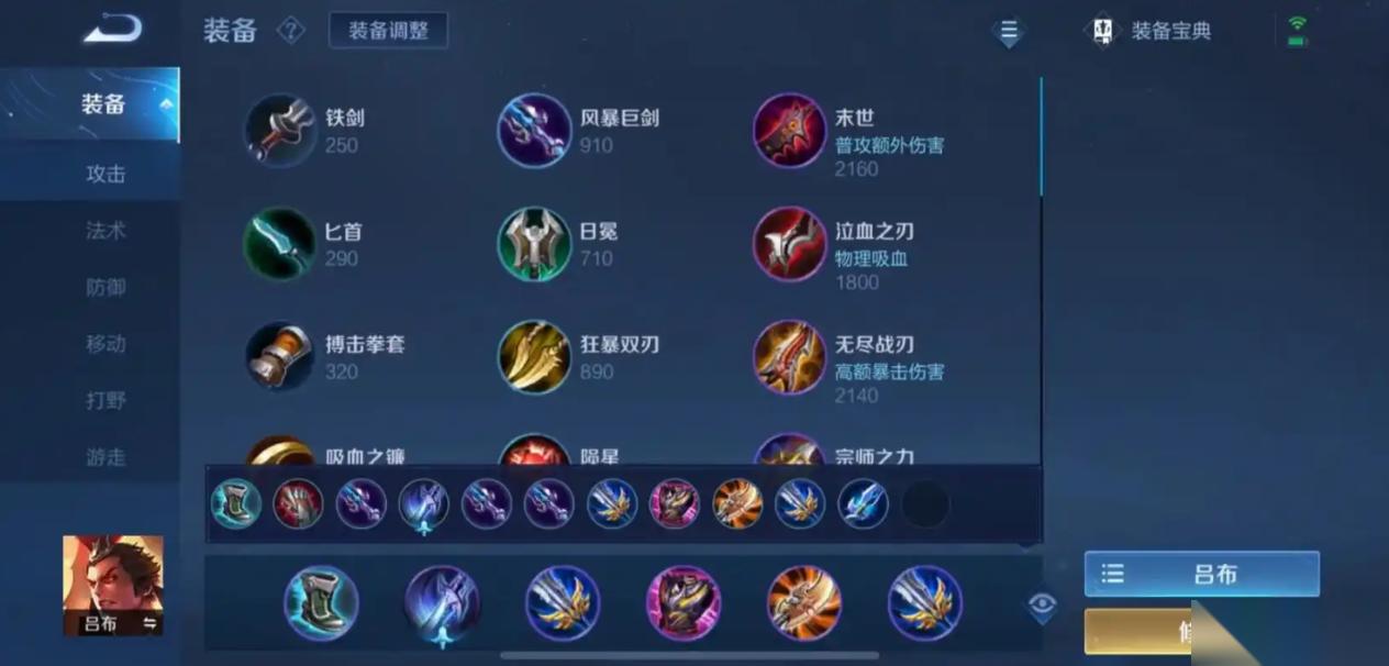 王者荣耀吕布怎么出纯攻击装