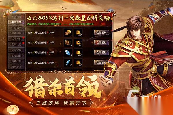 2026火爆的正版传奇游戏下载 高人气的传奇游戏有哪些