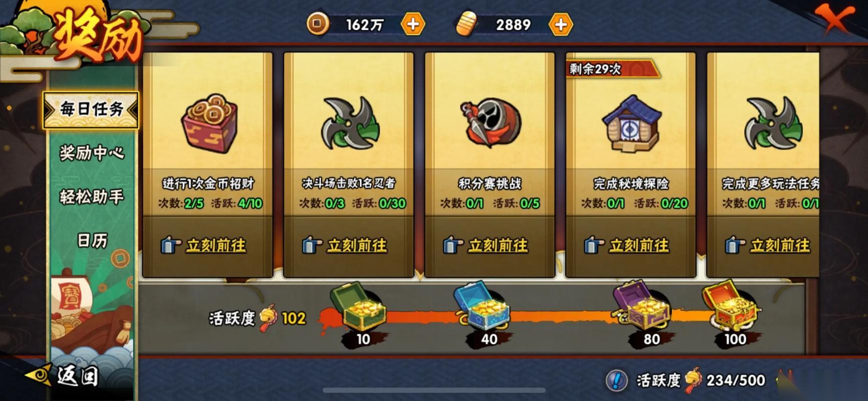 火影忍者手游新手怎么提升