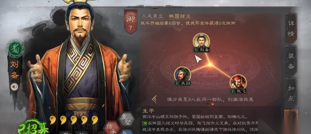 三国志战略版怎么配十个队伍