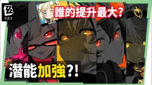 绝区零2.5柏妮思如何加强