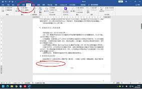 如何自定义与删除Word脚注分隔线