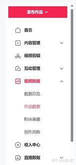 如何查看知乎APP粉丝数据