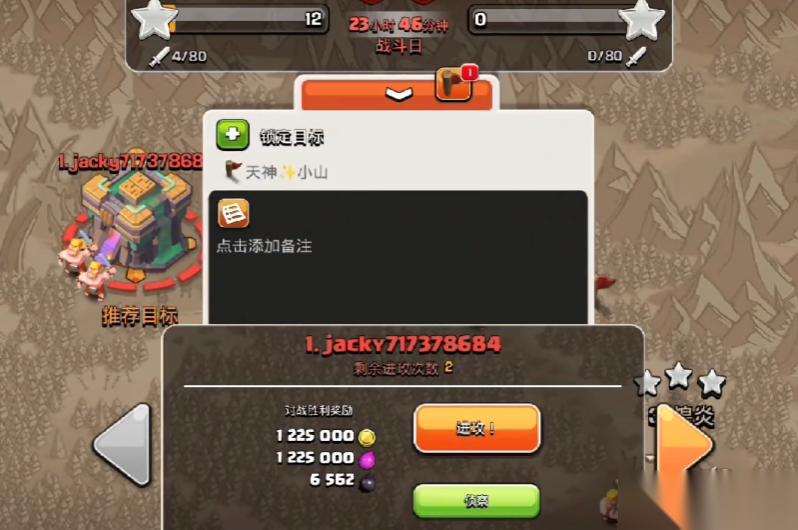 部落冲突旗子怎么用