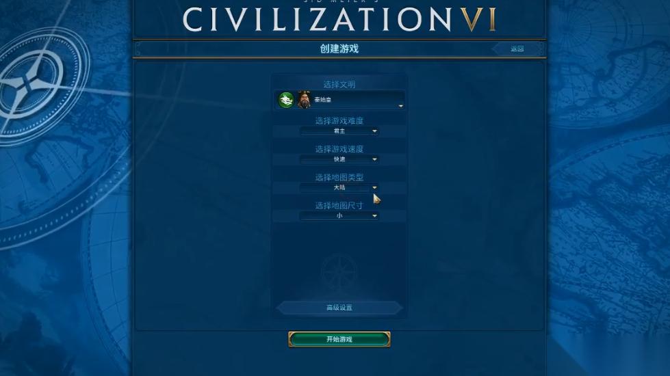 文明6君主难度怎么玩