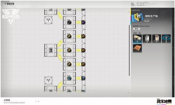明日方舟终末地精炼生产线蓝图分享