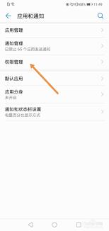 华为手机如何打开麦克风