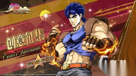 乔乔的奇妙冒险黄金赞歌测试资格获取方法 黄金赞歌测试资格怎么获取