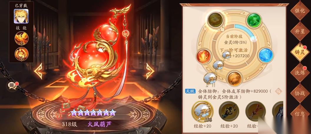 少年三国志2铸灵怎么铸