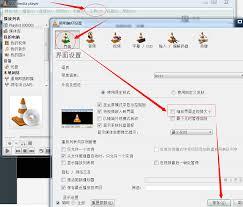 VLC media player如何设置嵌入视频
