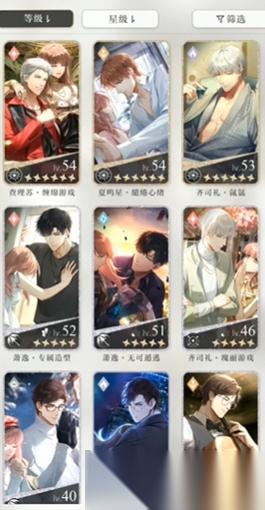 光与夜之恋怎么提升输出