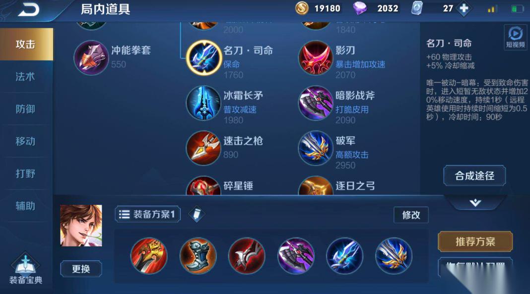 王者荣耀李白减cd出装怎么搭配