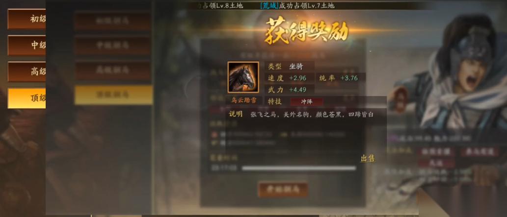 三国志战略版坐骑有什么用