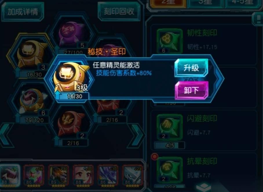 赛尔号超级英雄印记怎么弄