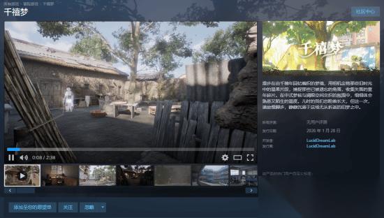 千禧梦上线Steam 一人打造的中式梦核步行游戏，沉浸千禧年怀旧梦境