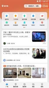 固安圈如何分享文章