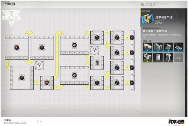明日方舟终末地灌注机产线蓝图分享