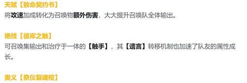 龙魂旅人护戒圣女阵容怎么搭配 护戒圣女阵容搭配攻略