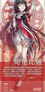 原神新角色哥伦比娅怎么玩