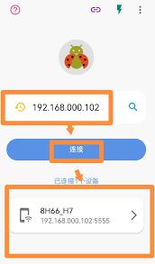 甲壳虫adb助手如何连接电视