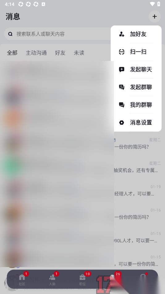 脉脉手机版发起群聊的方法