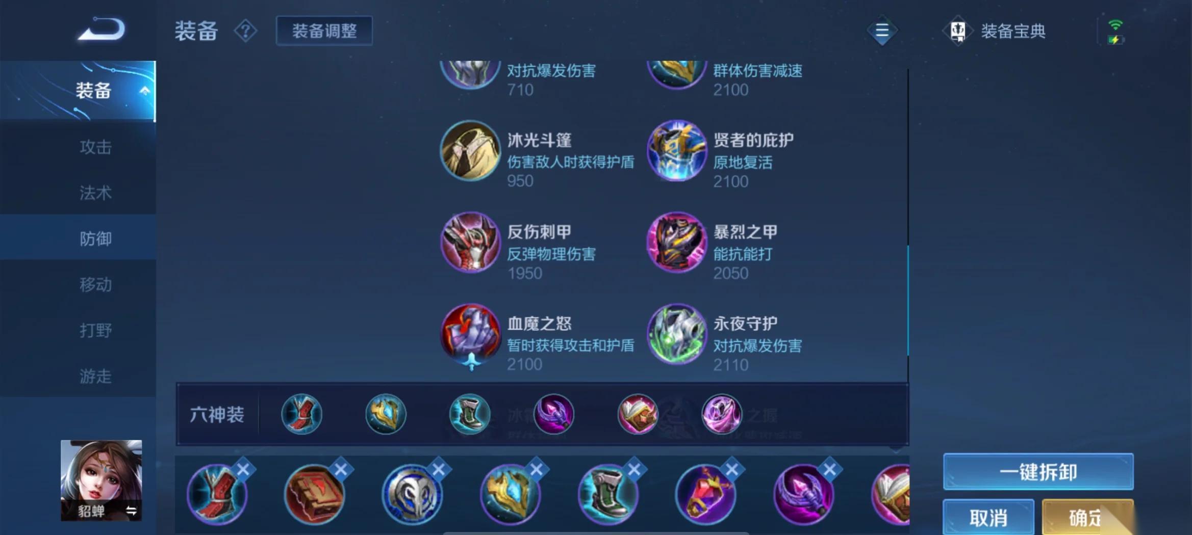 王者荣耀貂蝉秒杀出装是什么