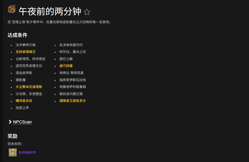 魔兽世界圣光锻铸机甲坐骑怎么获得