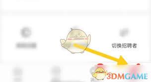 店长直聘怎么修改名称