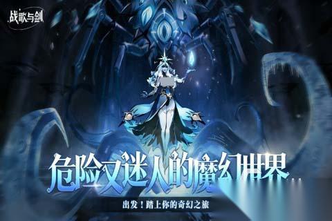 战歌与剑下载渠道哪个好 战歌与剑下载推荐