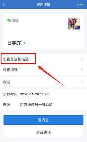 微信客户端怎么设置备注