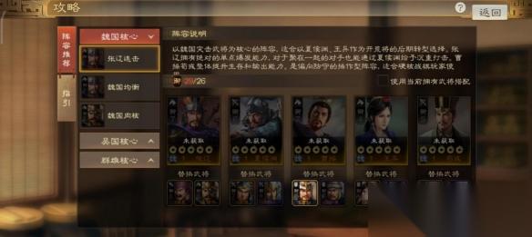 三国志战略版庞德配什么a战法