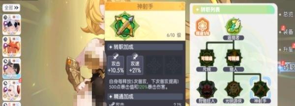 龙魂旅人阿波罗转职怎么选 阿波罗转职选择推荐