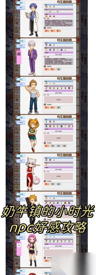 奶牛镇小时光 新手入门指南 探索丰富多样的奶牛镇世界
