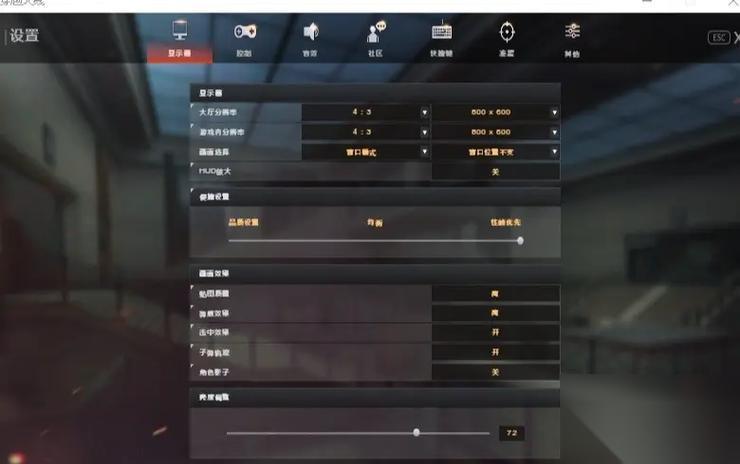 穿越火线设置调整步骤是什么 怎么快速设置